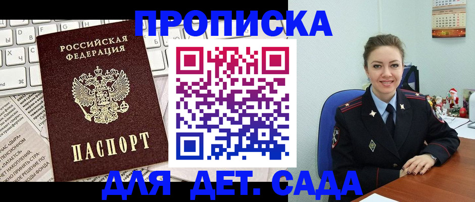 временная регистрация гарантия в Невеле