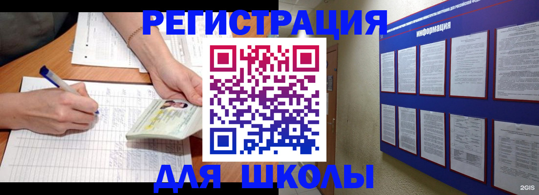 временная регистрация для всех в Невеле